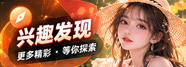 探索雷达专题视觉