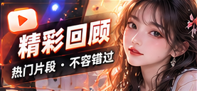 瞬间收藏夹专题视觉