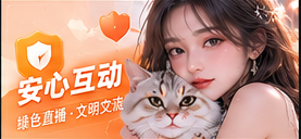 适龄观看与创作权益专题视觉