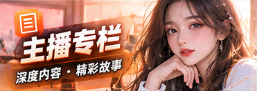 幕后特写专题视觉